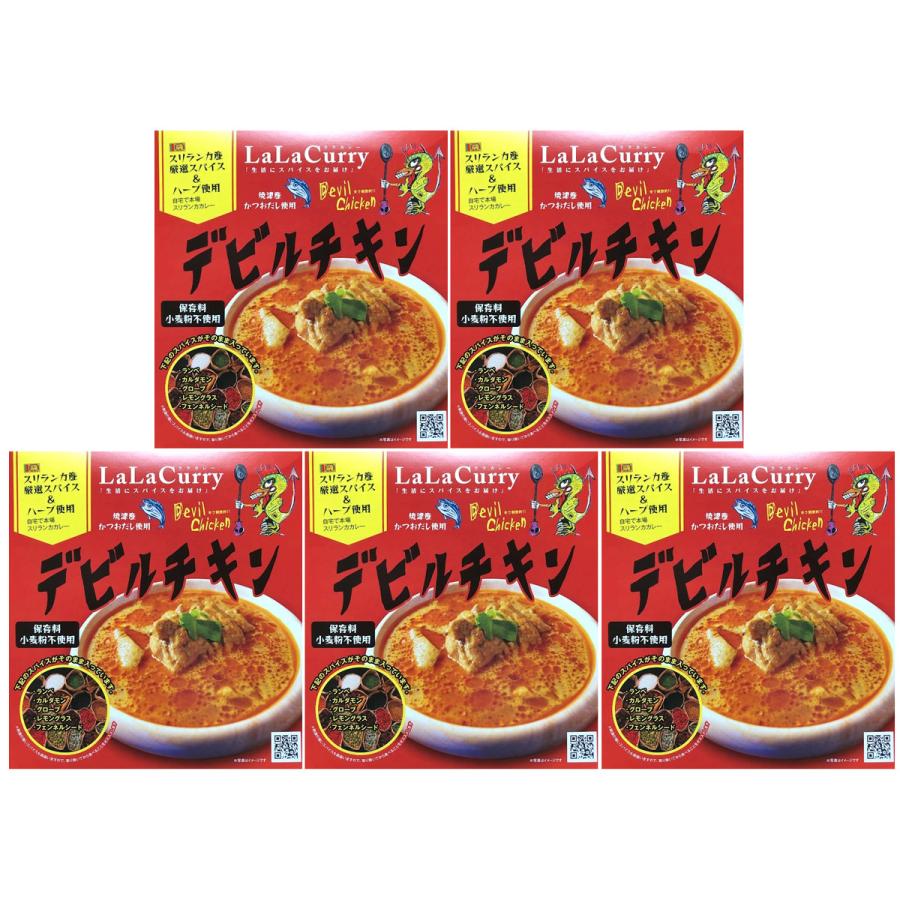 【静岡浜松】【LaLaカレー】 レトルト箱入 デビルチキン×5食 商品画像(1)