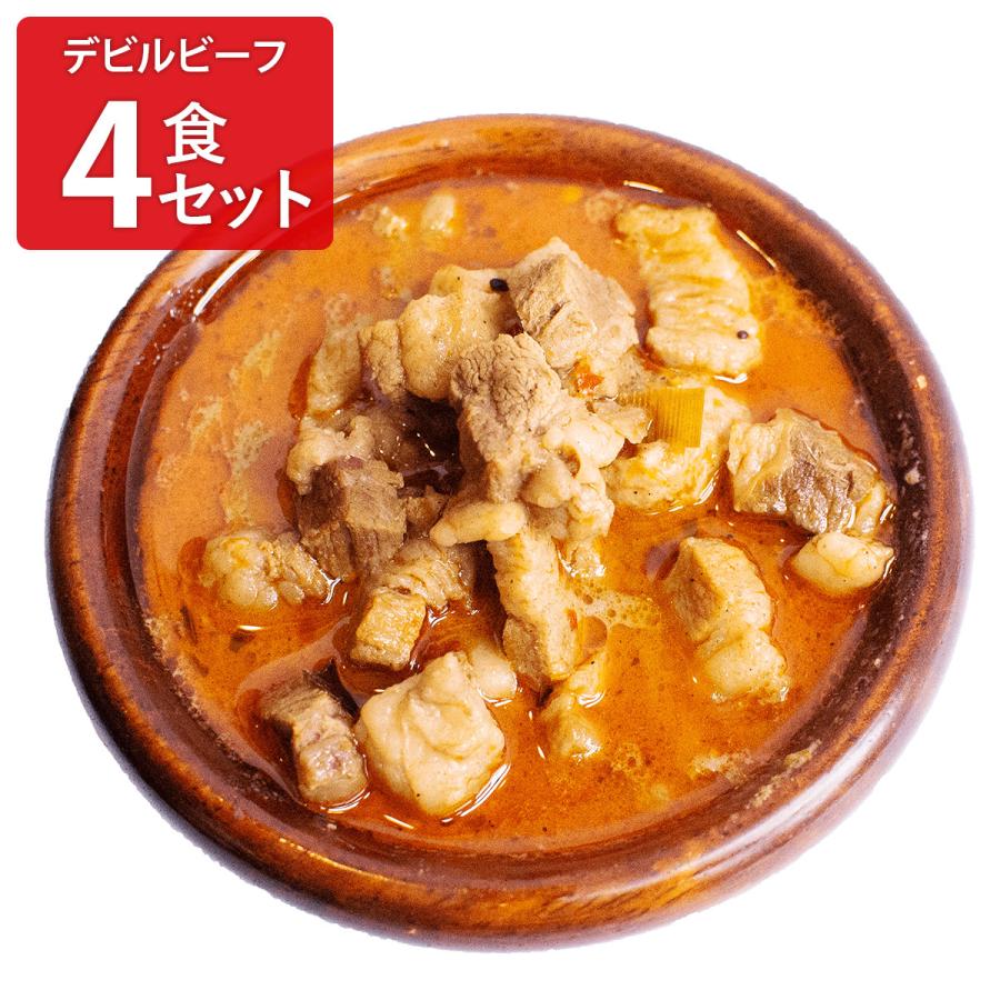 【静岡浜松】【LaLaカレー】 冷凍箱入　デビルビーフ　１食P×4 商品サムネイル