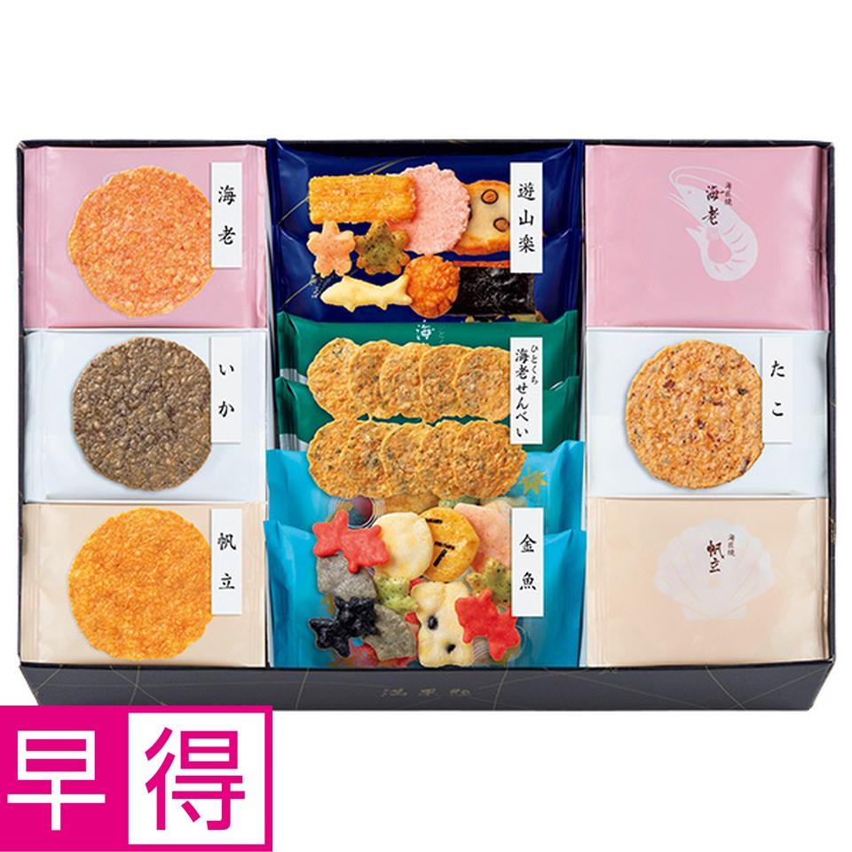 【夏の贈りもの早得】満果惣　海匠焼詰合せ　型番：ＭＫＴ５０ 商品サムネイル