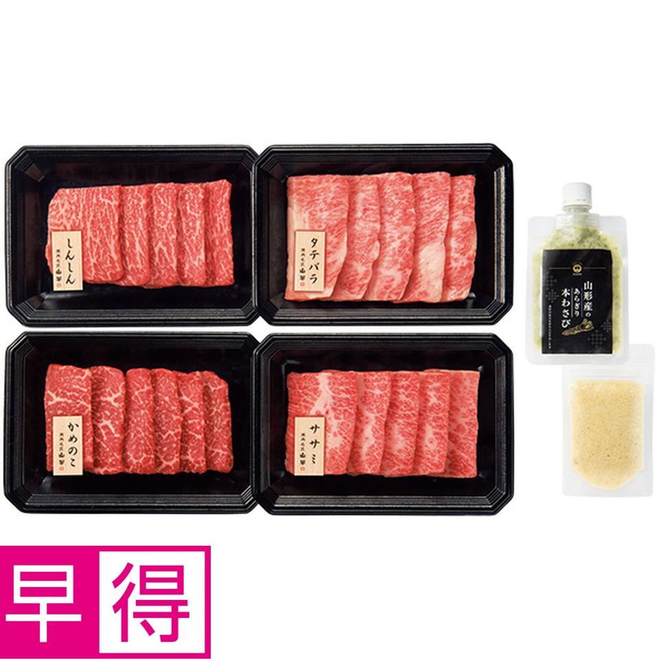 【夏の贈りもの早得】焼肉名匠　山牛　山形牛焼肉２種４点盛食べくらべセット 商品サムネイル