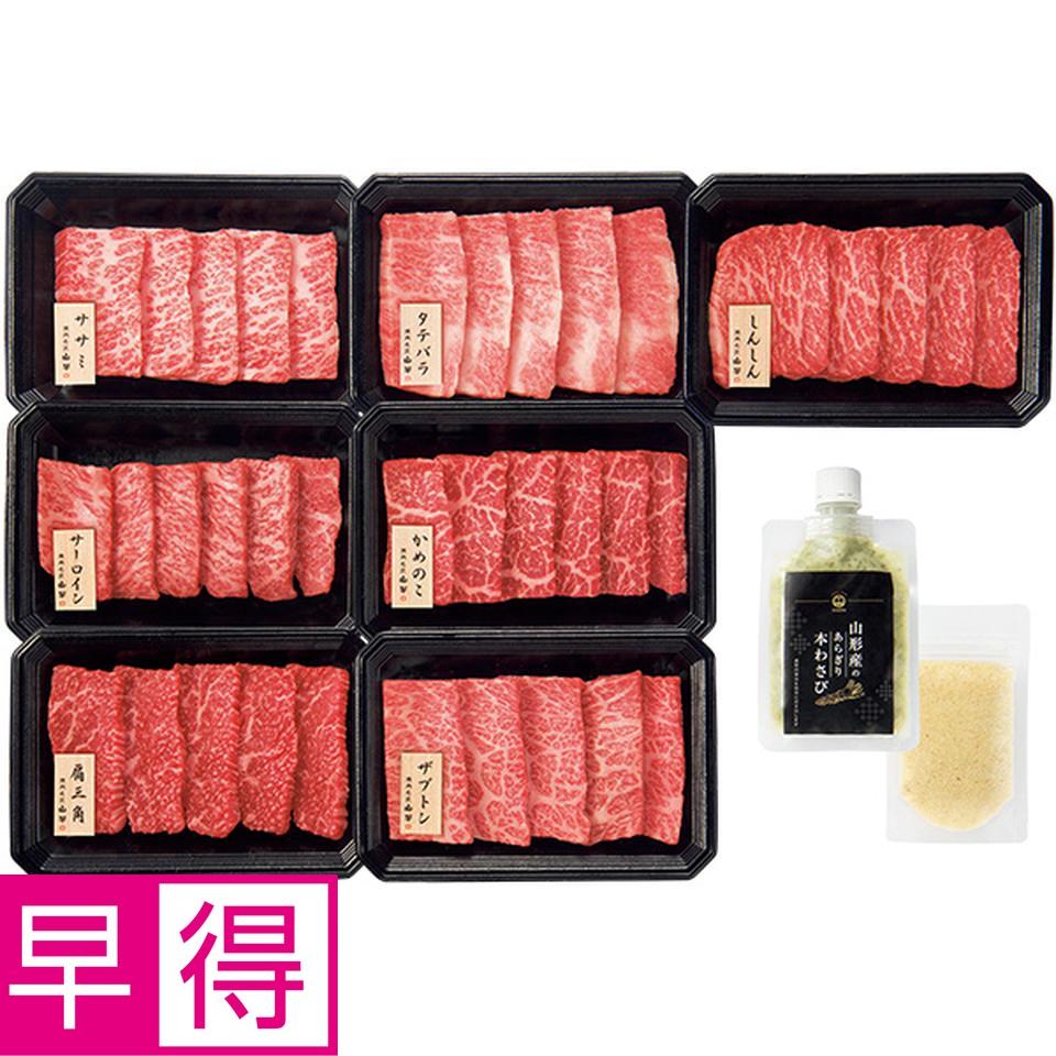 【夏の贈りもの早得】焼肉名匠　山牛　山形牛焼肉５種７点盛食べくらべセット 商品サムネイル