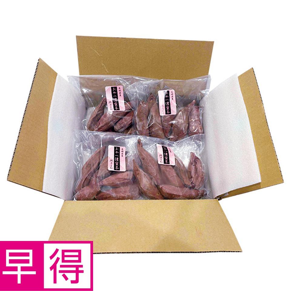 【夏の贈りもの早得】長崎県産又は茨城県産　自宅用　冷凍おやつ濃蜜芋　紅はるか 商品サムネイル