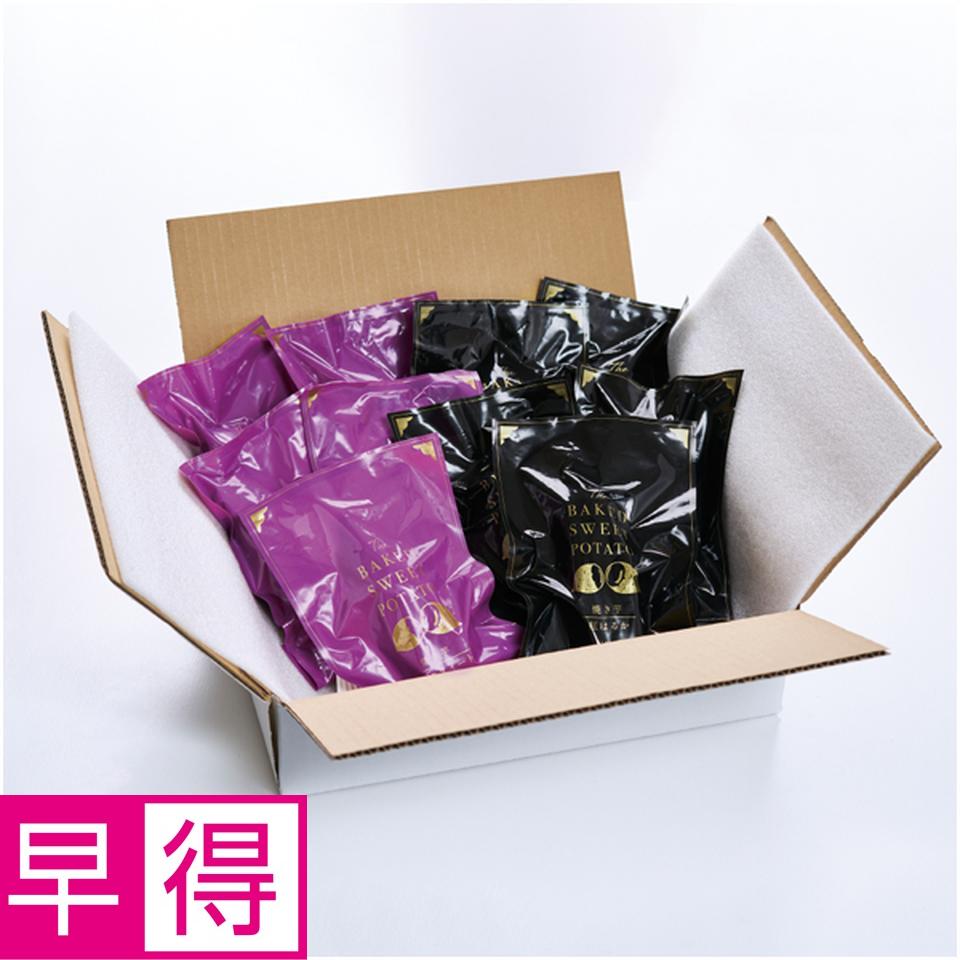 【母の日早得】茨城県産冷凍濃蜜芋　食べ比べセット 商品サムネイル