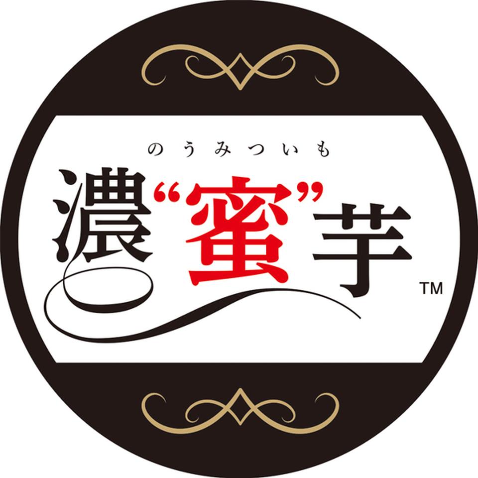【お歳暮 ギフト早得】茨城県産 ほくほく熱々の濃蜜芋(シルクスイート) 商品画像(2)