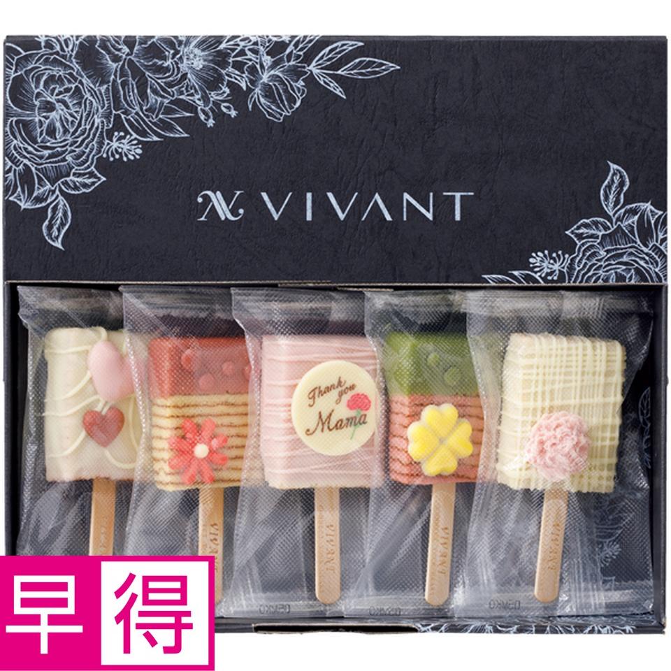 【母の日早得】ＶＩＶＡＮＴＶＩＶＡＮＴ　ＢＡＲ 商品サムネイル