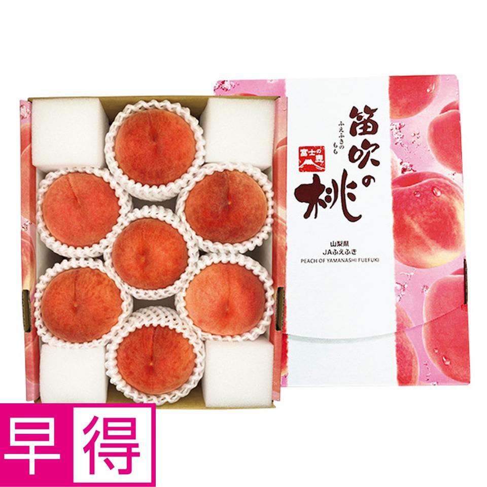 【夏の贈りもの早得】山梨県産（ＪＡふえふき）　ふえふきのもも 商品サムネイル