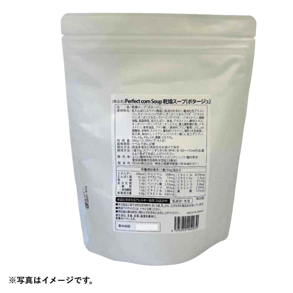 【愛知 ふくい整形外科】Perfect Corn Soup 266g 商品画像(1)