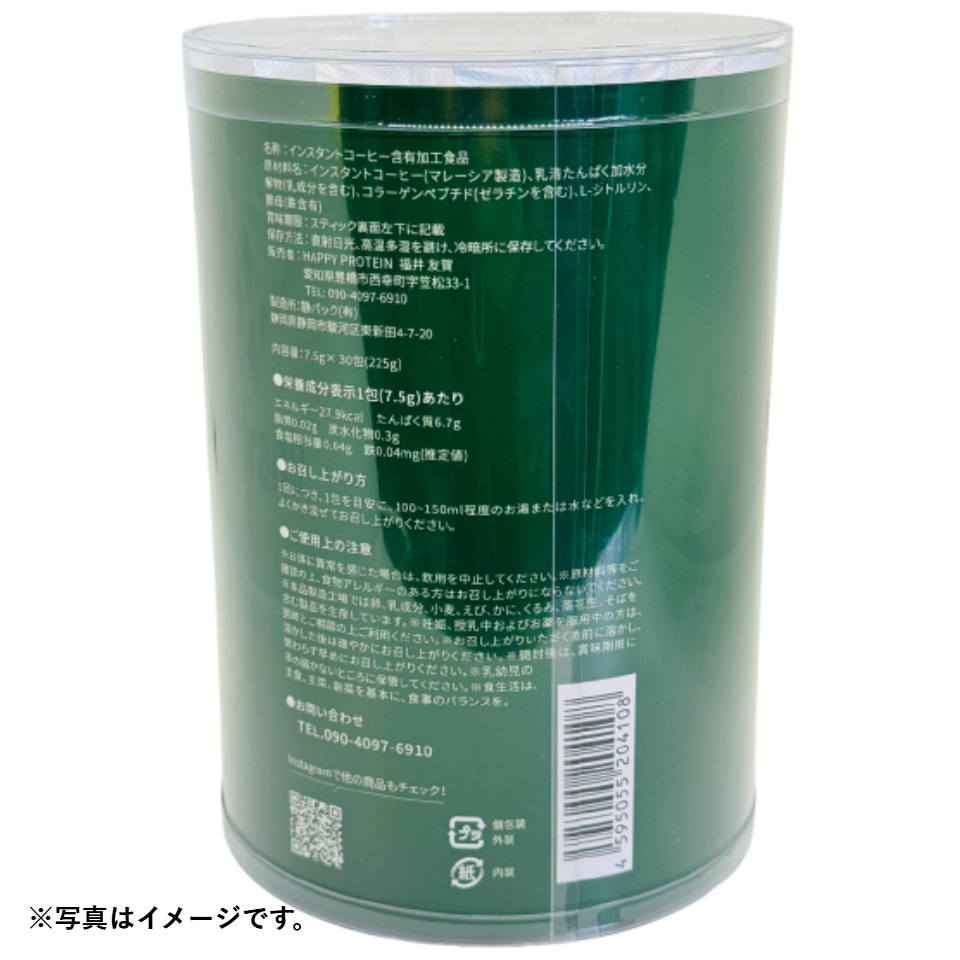 【愛知 ふくい整形外科】ぱぱっといつものプロテインコーヒー(30包入) 商品画像(1)