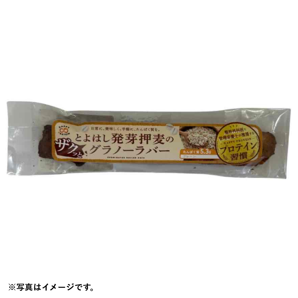 【愛知 ふくい整形外科】とよはし発芽押麦のグラノーラバー（プレーン）３０g 商品サムネイル