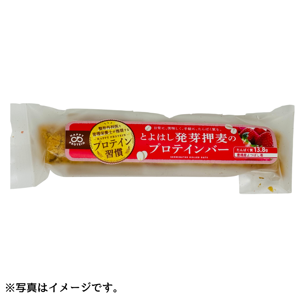 【愛知 ふくい整形外科】とよはし発芽押麦のプロテインバー（豊橋産よつぼし苺）３０g 商品サムネイル