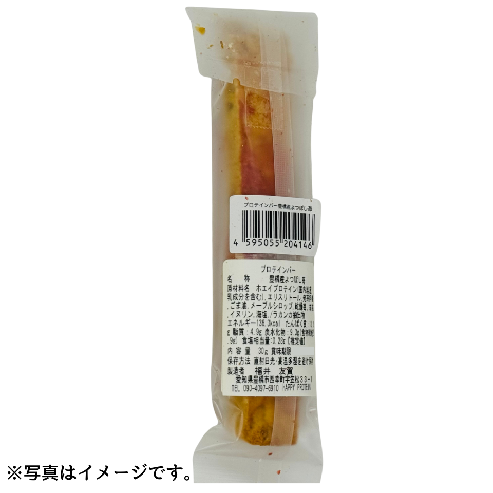【愛知 ふくい整形外科】とよはし発芽押麦のプロテインバー(豊橋産よつぼし苺)30g 商品画像(1)