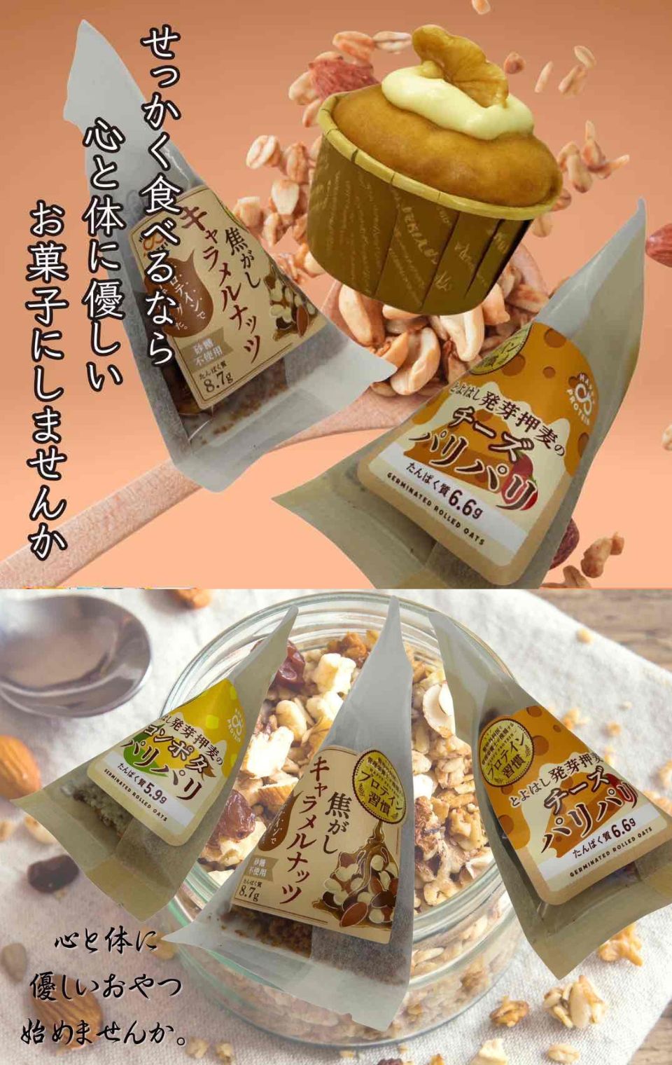 【愛知 ふくい整形外科】とよはし発芽押麦のコンポタパリパリ 20g 商品画像(3)