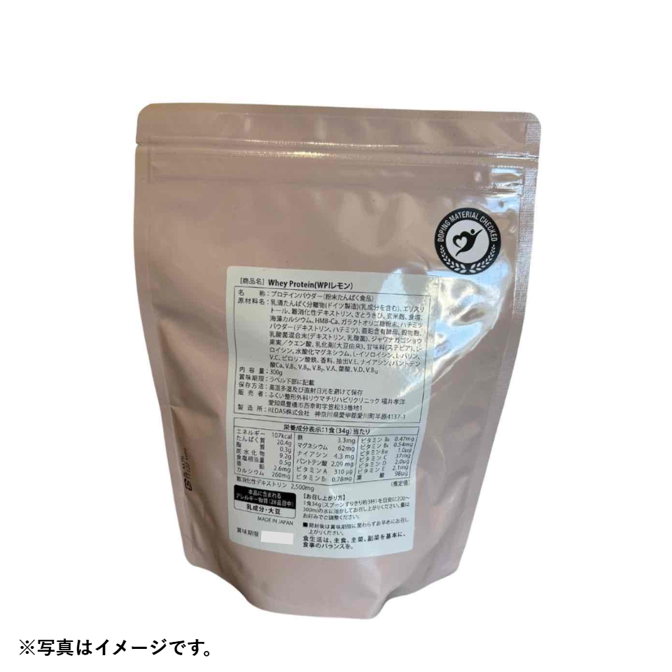 【愛知 ふくい整形外科】ホエイプロテイン(WPI) レモン 300g 商品画像(1)