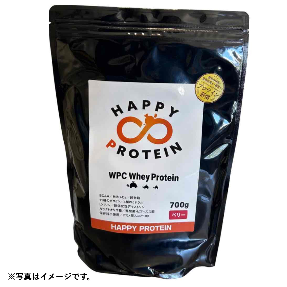 【愛知 ふくい整形外科】ホエイプロテイン(WPC) ベリー 700g 商品サムネイル