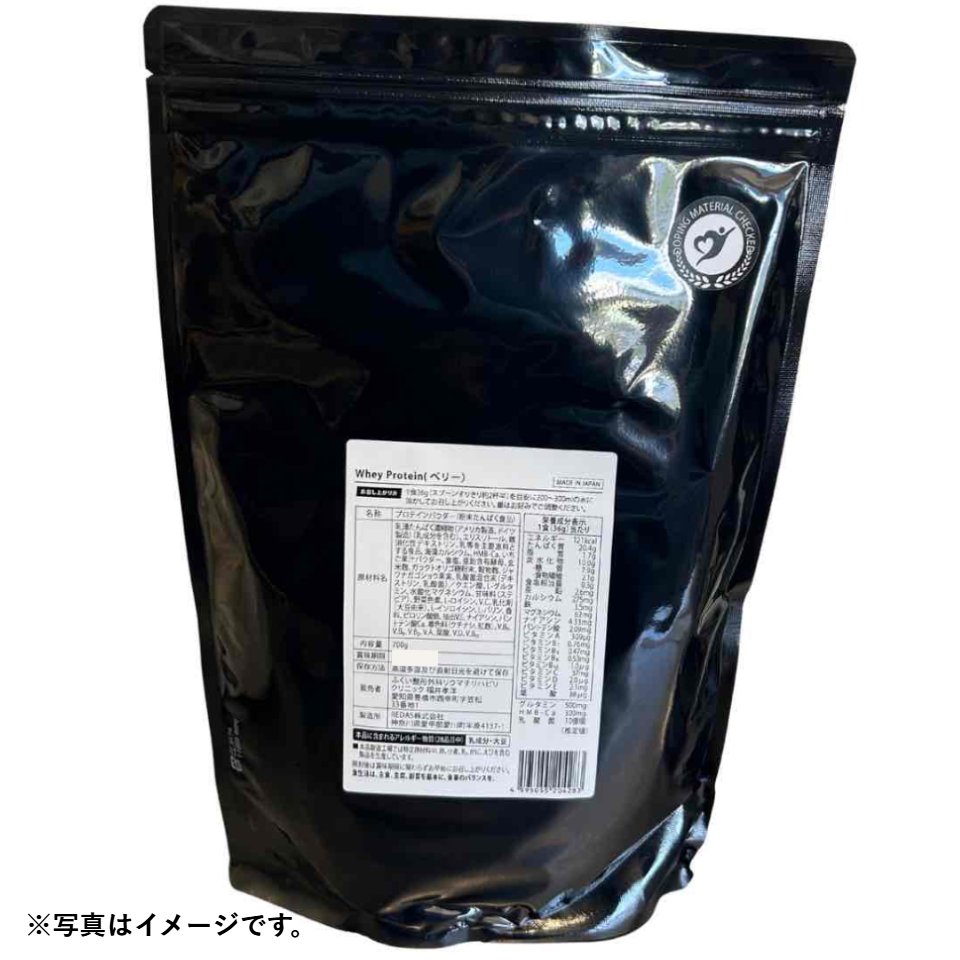 【愛知 ふくい整形外科】ホエイプロテイン(WPC) ベリー 700g 商品画像(1)