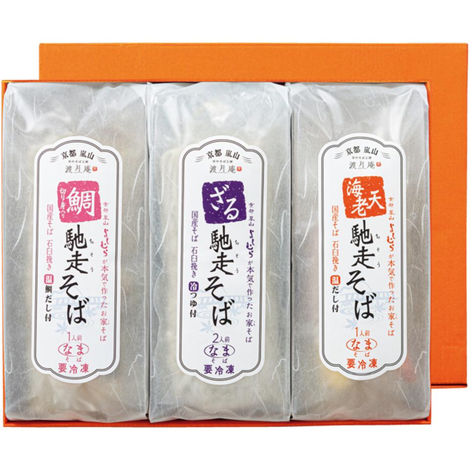 【冬の贈りもの】よしむら 渡月庵　馳走そば３種食べくらべ 商品サムネイル