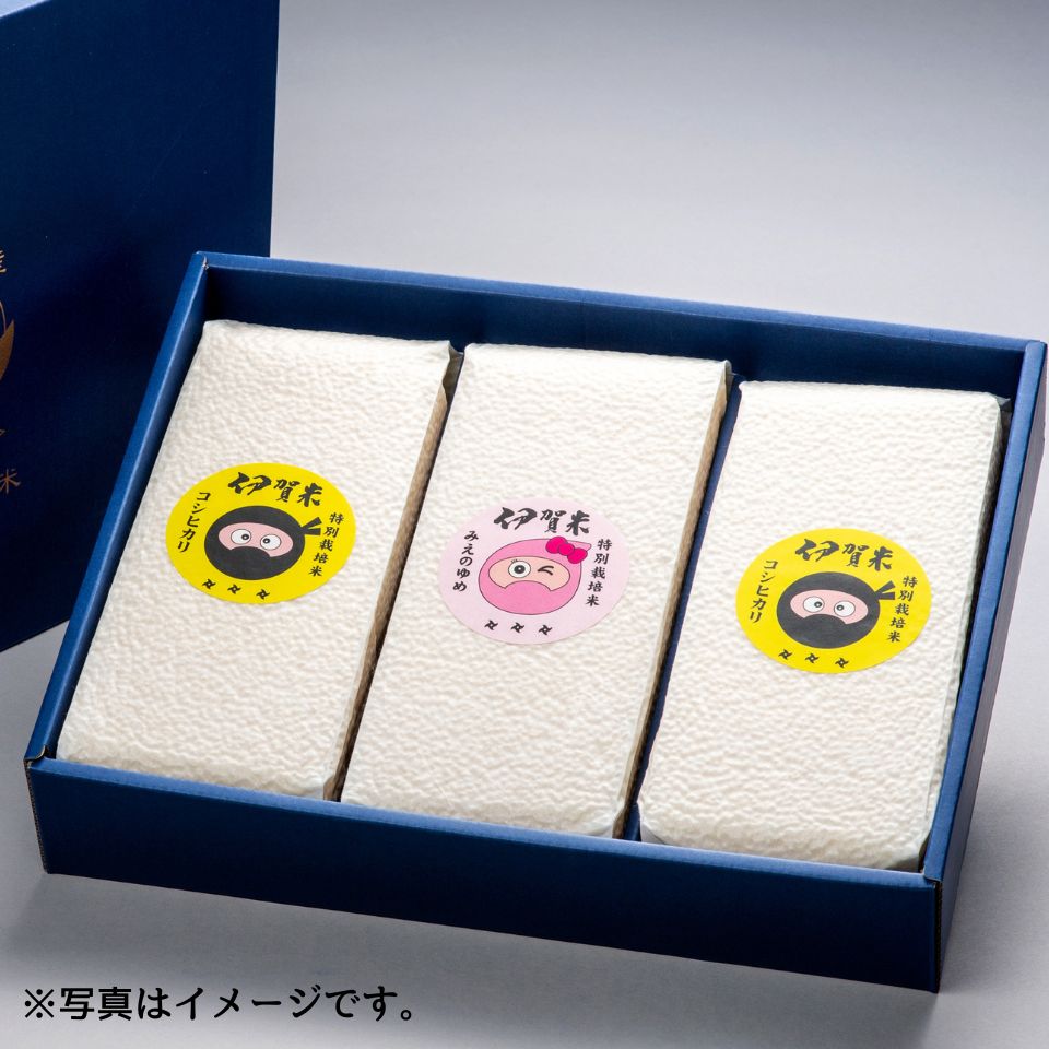 【三重 西山農園】特別栽培米 伊賀米食べくらべセット(900g×3) 商品サムネイル