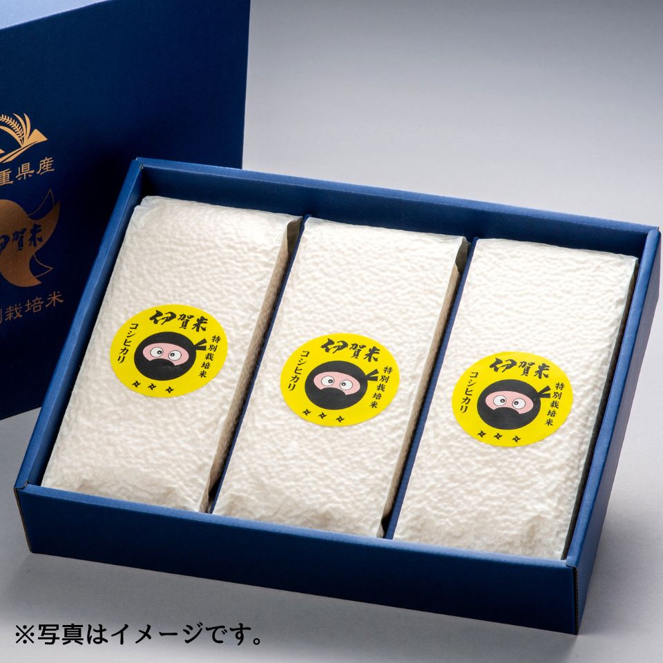 【三重 西山農園】特別栽培米 伊賀米コシヒカリセット(900g×3) 商品サムネイル