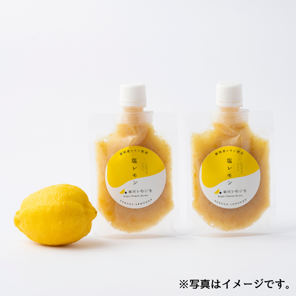 【静岡 ワダイコ】【駿河レモン堂】塩漬けレモン 100gパウチ 商品サムネイル