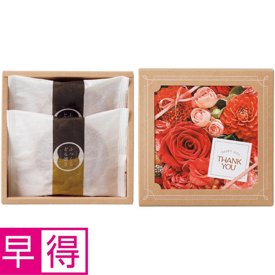 【父の日早得】竹中庭園緑化父の日シトロンブーケ＋甘美　どら焼き 商品サムネイル