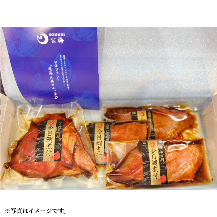 【神奈川】【公海】大徳丸の金目鯛の煮付 商品サムネイル