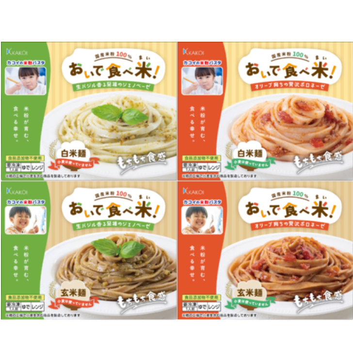 【愛知 カコイ】おいで食べ米！4種の冷凍米粉パスタ 4個入り 商品サムネイル