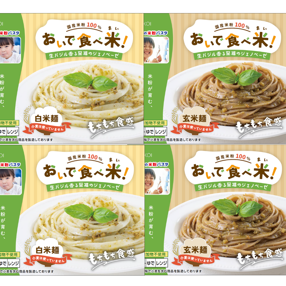 【愛知 カコイ】おいで食べ米！冷凍米粉パスタ【ジェノベーゼ】セット 4個入り 商品サムネイル