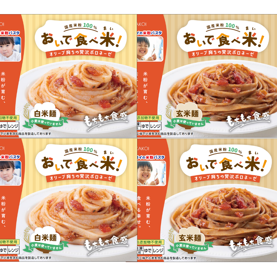 【愛知 カコイ】おいで食べ米！冷凍米粉パスタ【ボロネーゼ】セット 4個入り 商品サムネイル