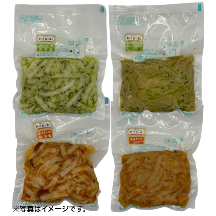 【愛知 カコイ】おいで食べ米！4種の冷凍米粉パスタ（パッケージ無し） 4個入り 商品サムネイル