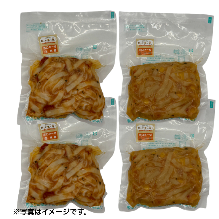 【愛知 カコイ】おいで食べ米！冷凍米粉パスタ【ボロネーゼ】セット（パッケージ無し） 4個入り 商品サムネイル