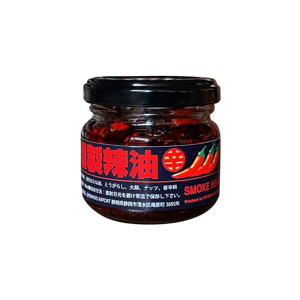 【リバースインポート】燻製辣油　90g　【究極の辛さと香ばしさが融合！『燻製辣油』で味覚を刺激！】 商品サムネイル