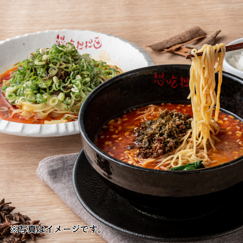 【愛知 想吃担担面】味比べセット！汁有り・汁無し担担麺 各2食入り 商品サムネイル
