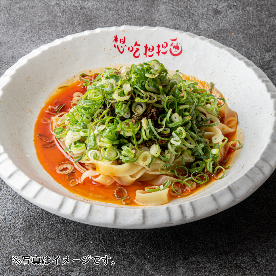 【愛知 想吃担担面】汁無し担担麺 4食入り 商品サムネイル