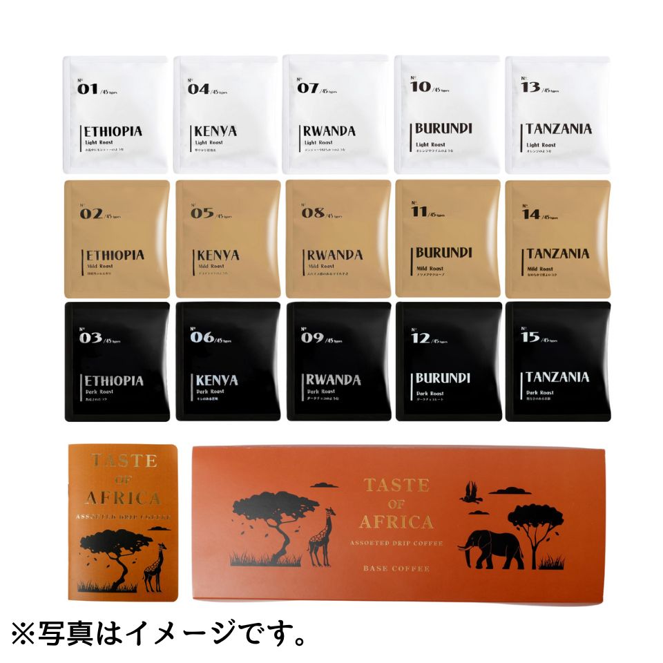 【愛知 BASE COFFEE】オリジナルドリップバッグコーヒー15種飲み比べセット【アフリカ編】 商品サムネイル