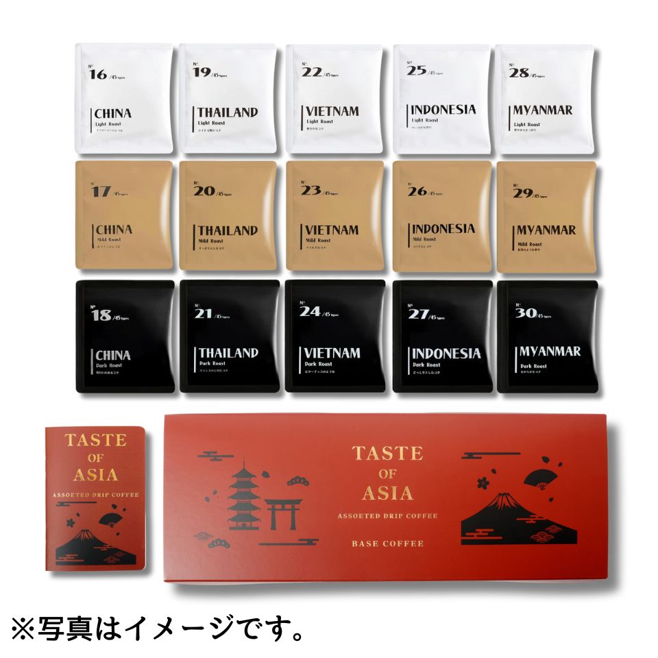 【愛知 BASE COFFEE】オリジナルドリップバッグコーヒー15種飲み比べセット【アジア編】 商品サムネイル