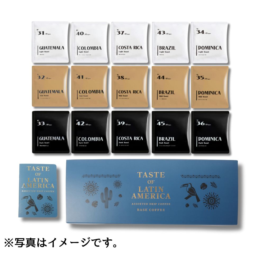【愛知 BASE COFFEE】オリジナルドリップバッグコーヒー15種飲み比べセット【ラテンアメリカ編】 商品サムネイル