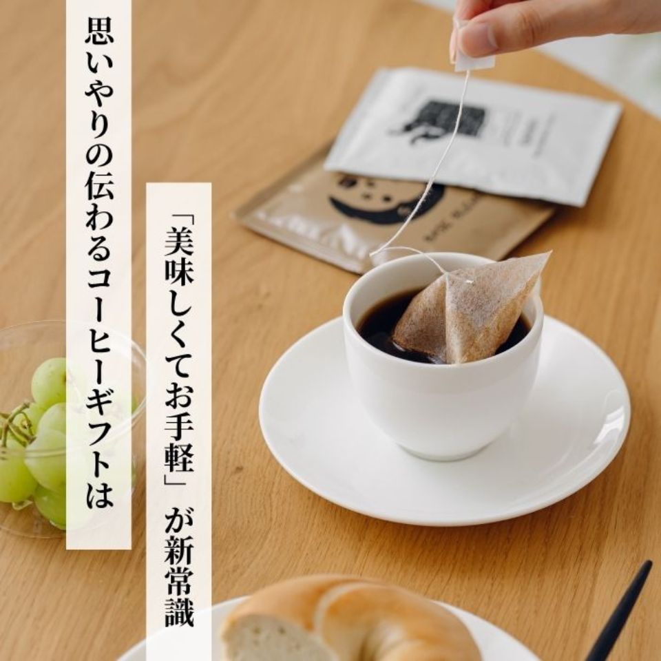 【愛知 BASE COFFEE】オリジナルドリップバッグコーヒー20個セット 商品画像(1)