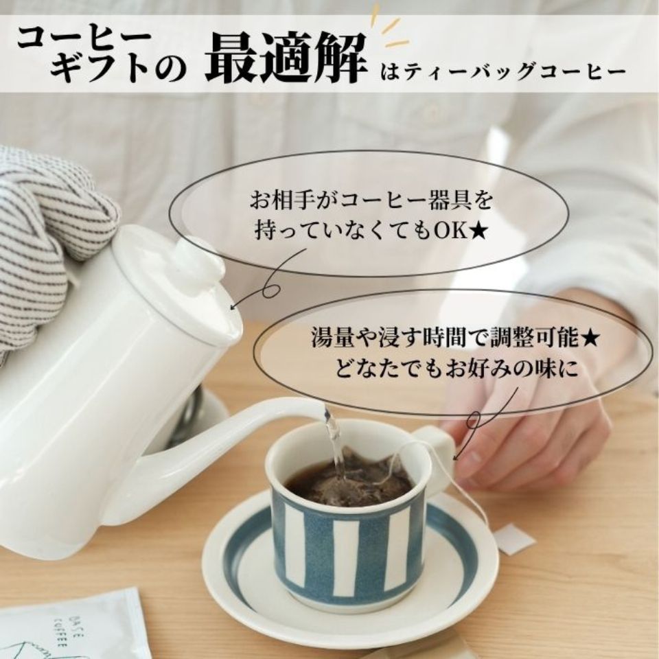 【愛知 BASE COFFEE】オリジナルドリップバッグコーヒー20個セット 商品画像(2)