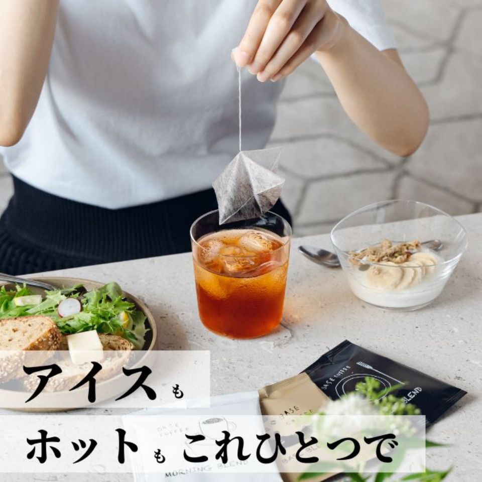 【愛知 BASE COFFEE】オリジナルドリップバッグコーヒー20個セット 商品画像(3)