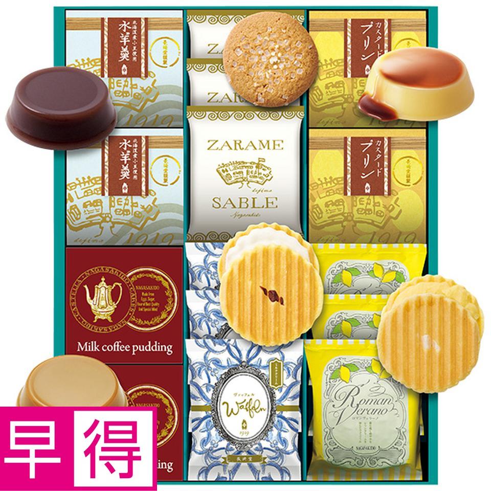 【夏の贈りもの早得】長崎堂　夏の銘菓撰 商品サムネイル