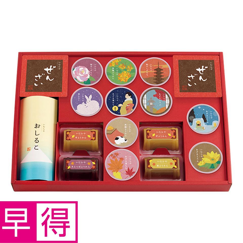 【お歳暮 ギフト早得】井村屋 和菓子の彩 型番：ＷＩＲ－３５ 商品サムネイル