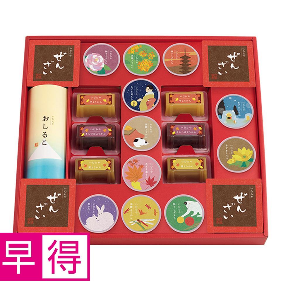 【お歳暮 ギフト早得】井村屋 和菓子の彩 型番：ＷＩＲ－５０ 商品サムネイル