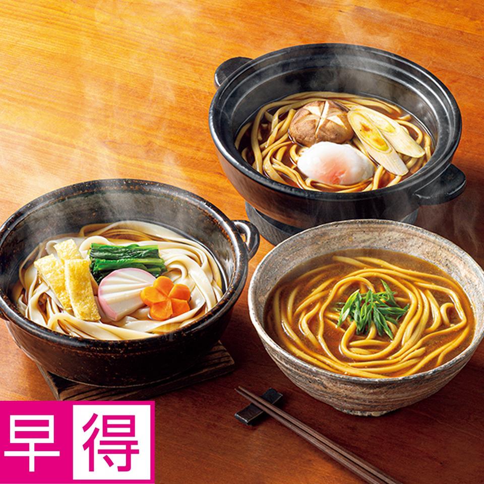 【お歳暮 ギフト早得】和泉そうめん丈山の里 味噌煮込みうどん・きしめん詰合せ 型番：ＡＭ－１２ 商品サムネイル
