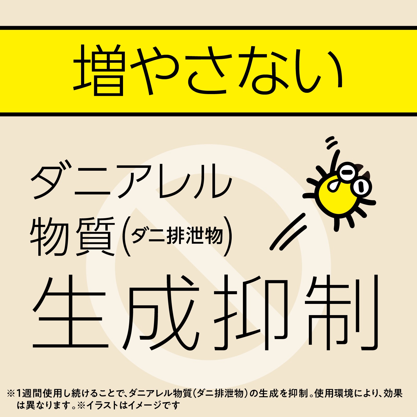 【アース製薬】マモルーム ダニ用 2ヵ月用セット 商品画像(3)