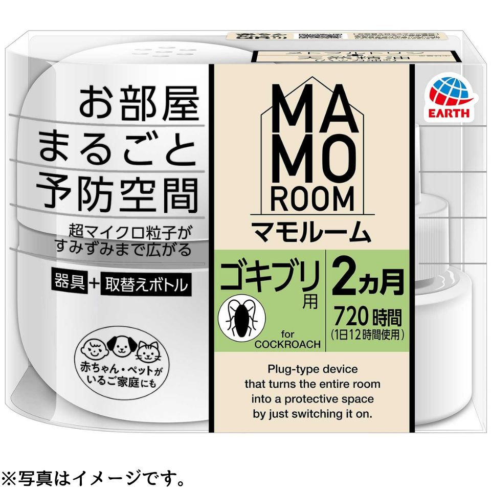 【アース製薬】マモルーム ゴキブリ用 2ヵ月用セット 商品サムネイル