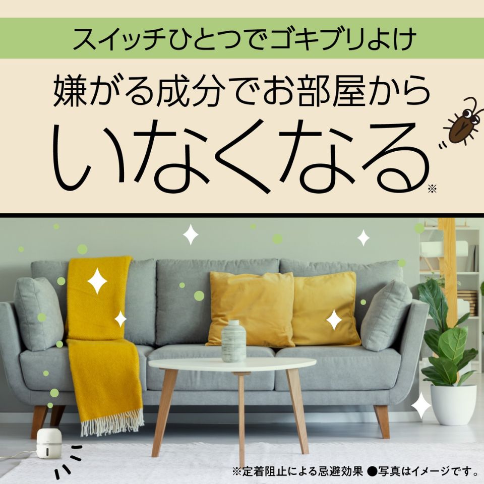 【アース製薬】マモルーム ゴキブリ用 2ヵ月用セット 商品画像(3)