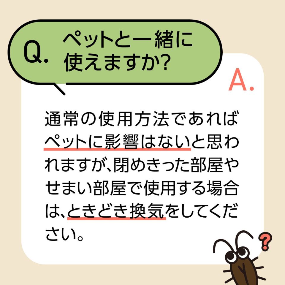 【アース製薬】マモルーム ゴキブリ用 2ヵ月用セット 商品画像(4)