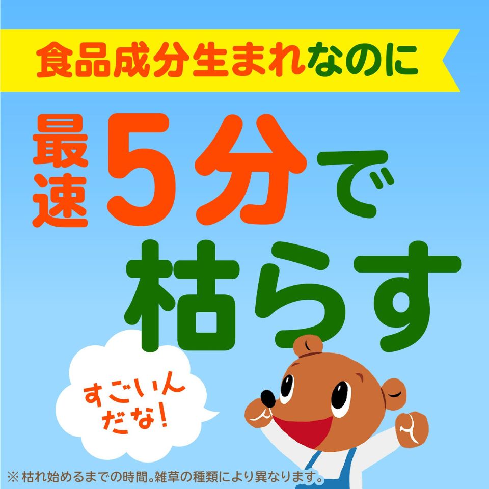【アース製薬】アースガーデン おうちの草コロリ 4500ml 商品画像(1)