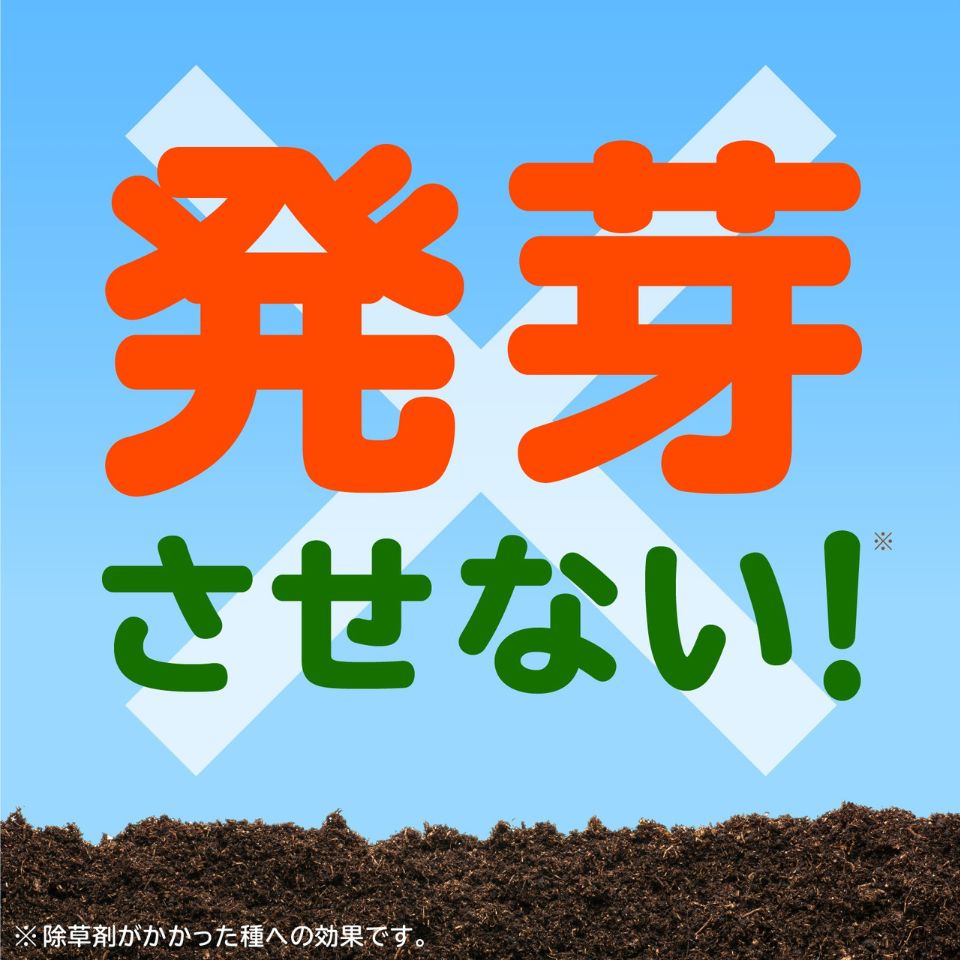 【アース製薬】アースガーデン おうちの草コロリ 4500ml 商品画像(2)