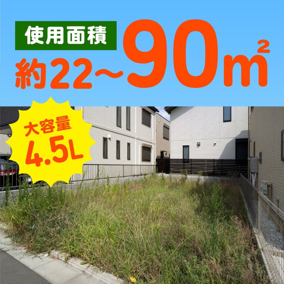 【アース製薬】アースガーデン おうちの草コロリ 4500ml 商品画像(4)